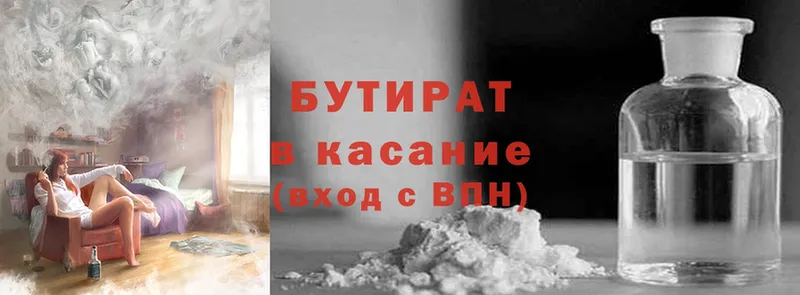 купить наркоту  Отрадная  Бутират бутик 